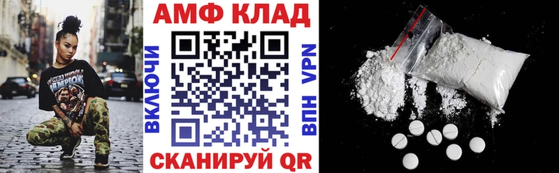 Амфетамин Premium мега как зайти Первомайск