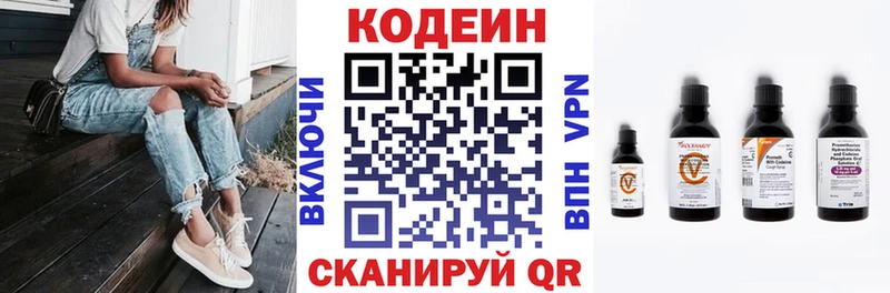 Кодеиновый сироп Lean напиток Lean (лин)  Первомайск 