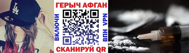 купить   Первомайск  Героин Heroin 
