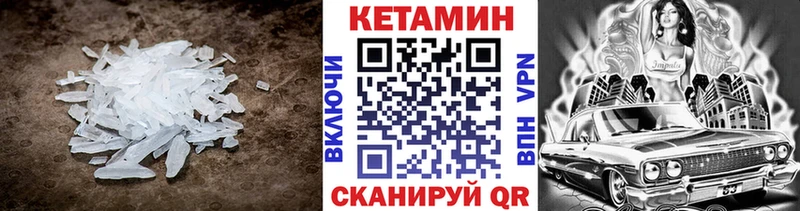 купить наркоту Первомайск Кетамин ketamine