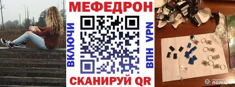Мефедрон мука  хочу   mega маркетплейс  Первомайск 