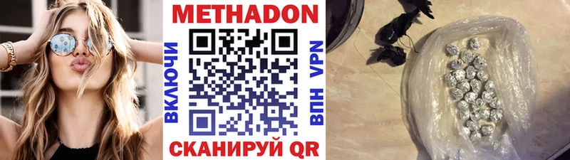 Метадон белоснежный Первомайск