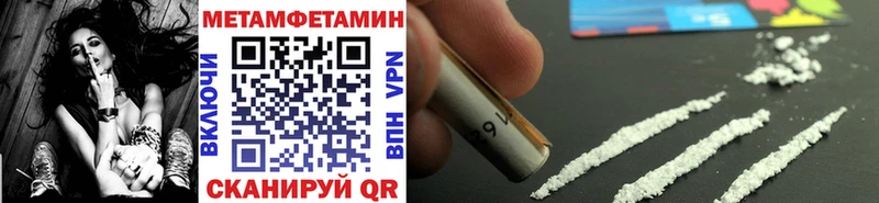 магазин продажи наркотиков  Первомайск  МЕТАМФЕТАМИН Декстрометамфетамин 99.9% 