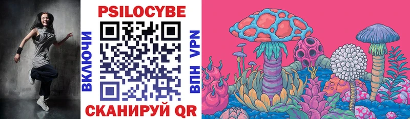 Галлюциногенные грибы Magic Shrooms shop официальный сайт Первомайск